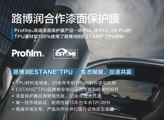 路博潤(rùn)合作產(chǎn)品